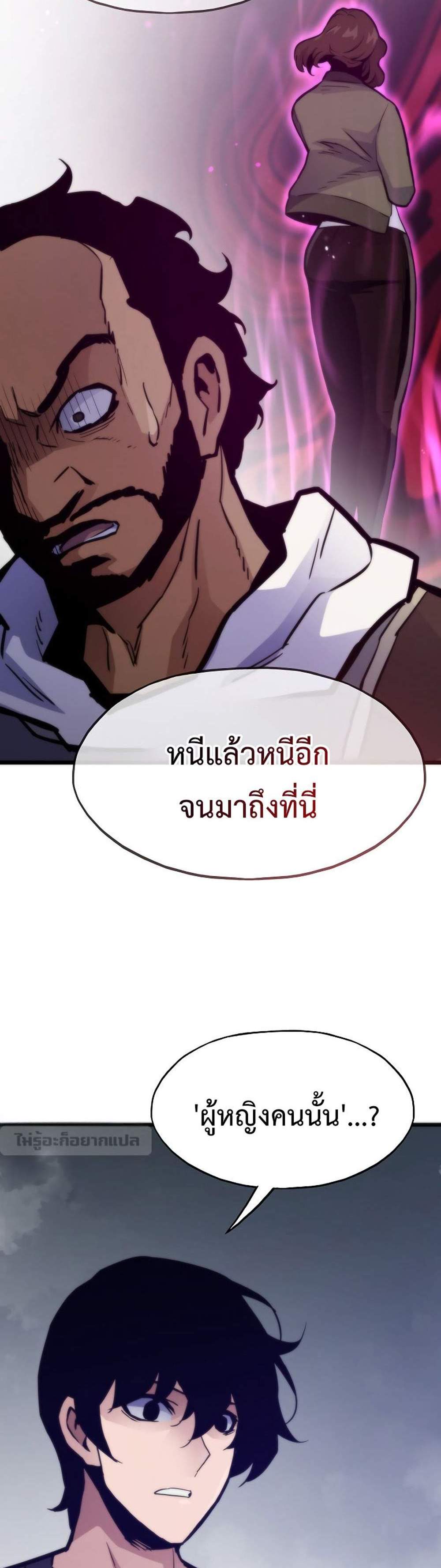 Past Life Returner แปลไทย