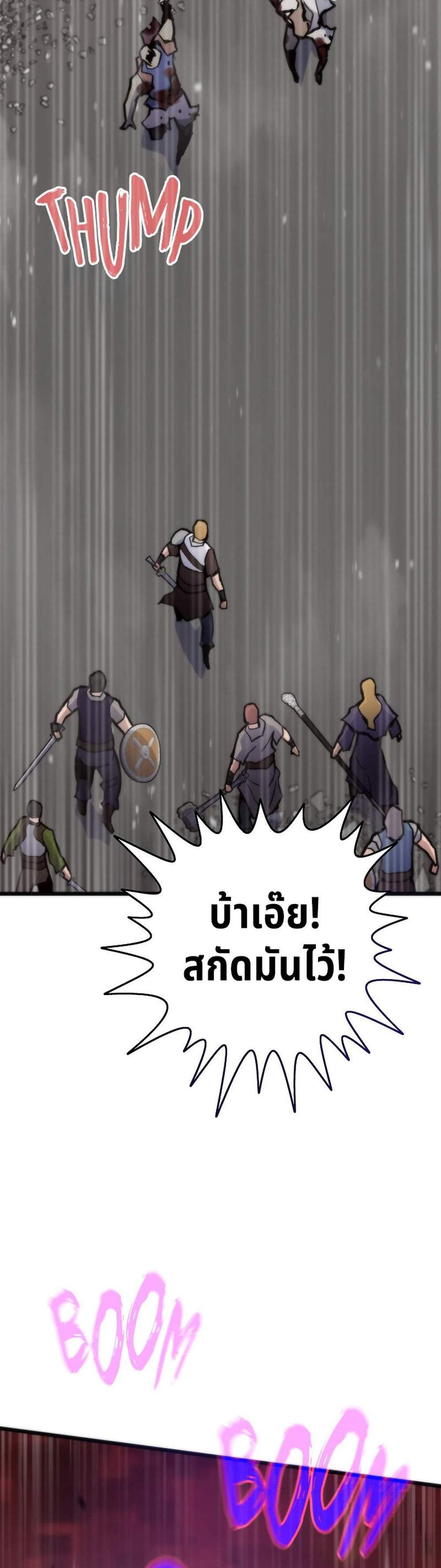 Past Life Returner แปลไทย