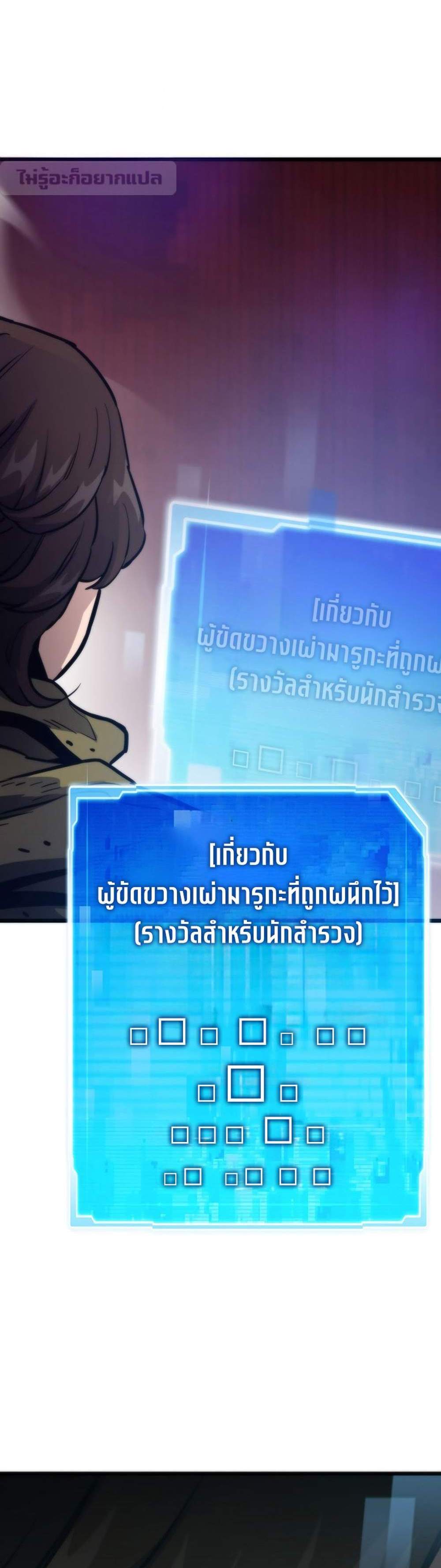 Past Life Returner แปลไทย