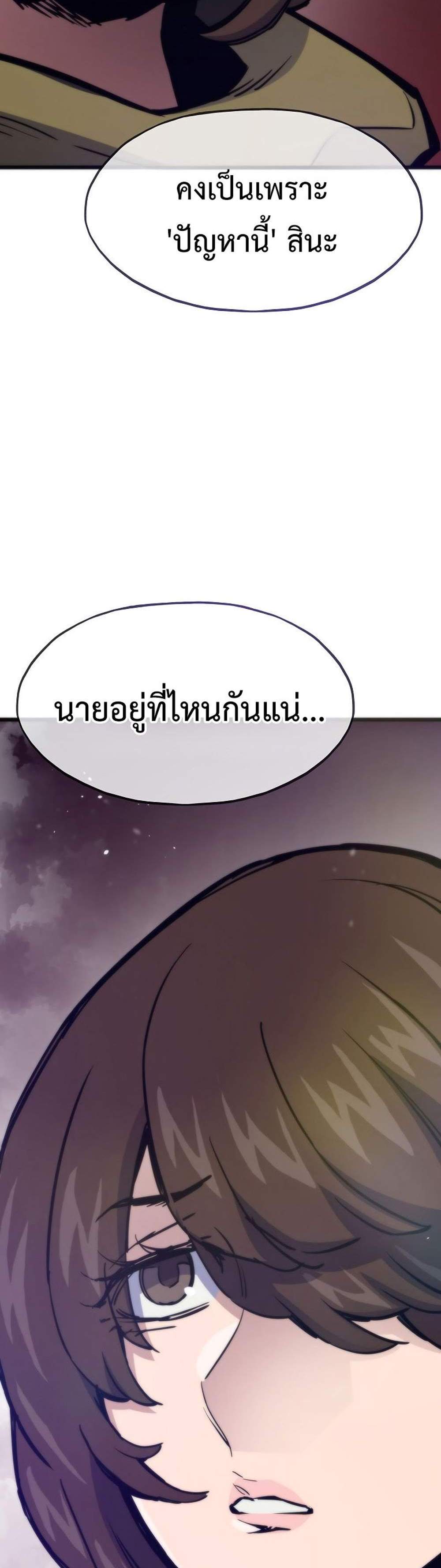 Past Life Returner แปลไทย