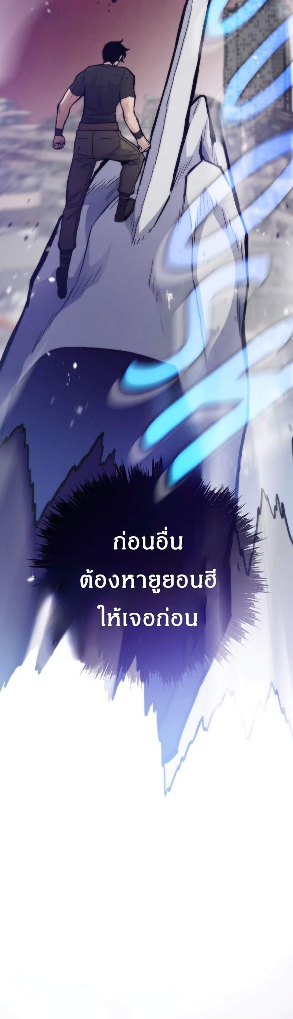 Past Life Returner แปลไทย