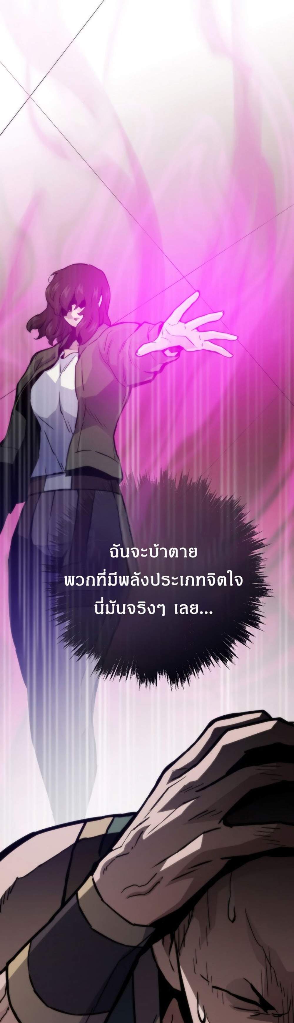 Past Life Returner แปลไทย