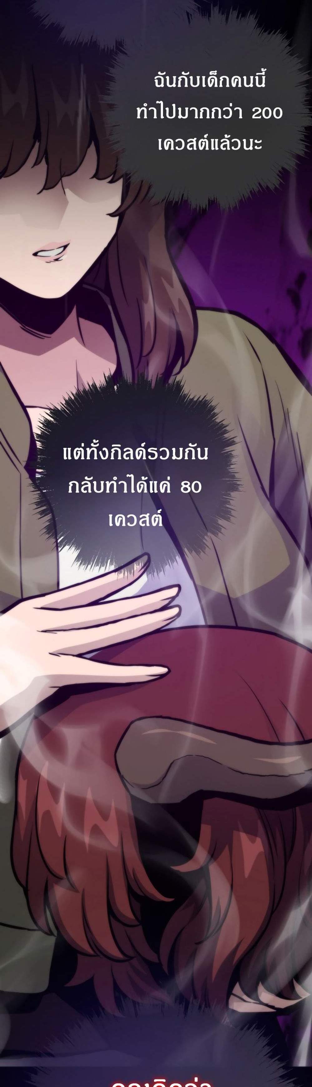 Past Life Returner แปลไทย