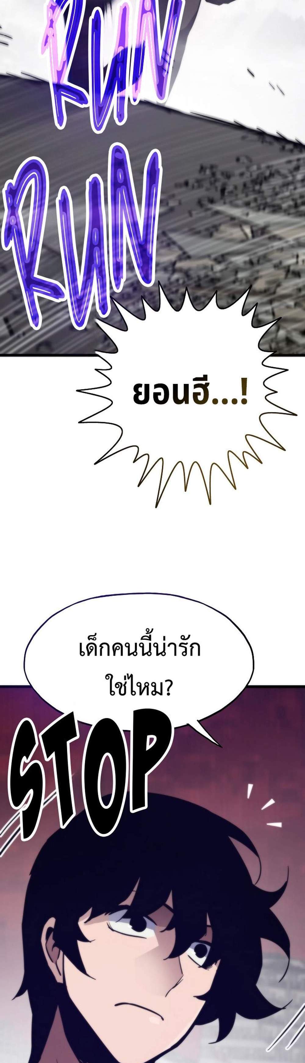 Past Life Returner แปลไทย