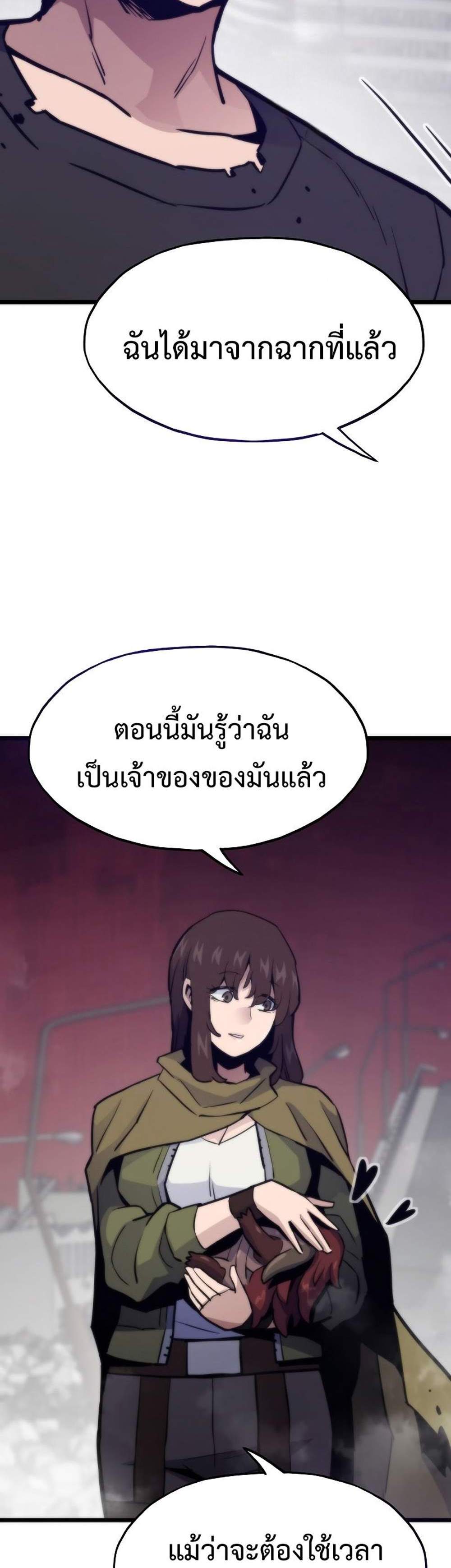 Past Life Returner แปลไทย