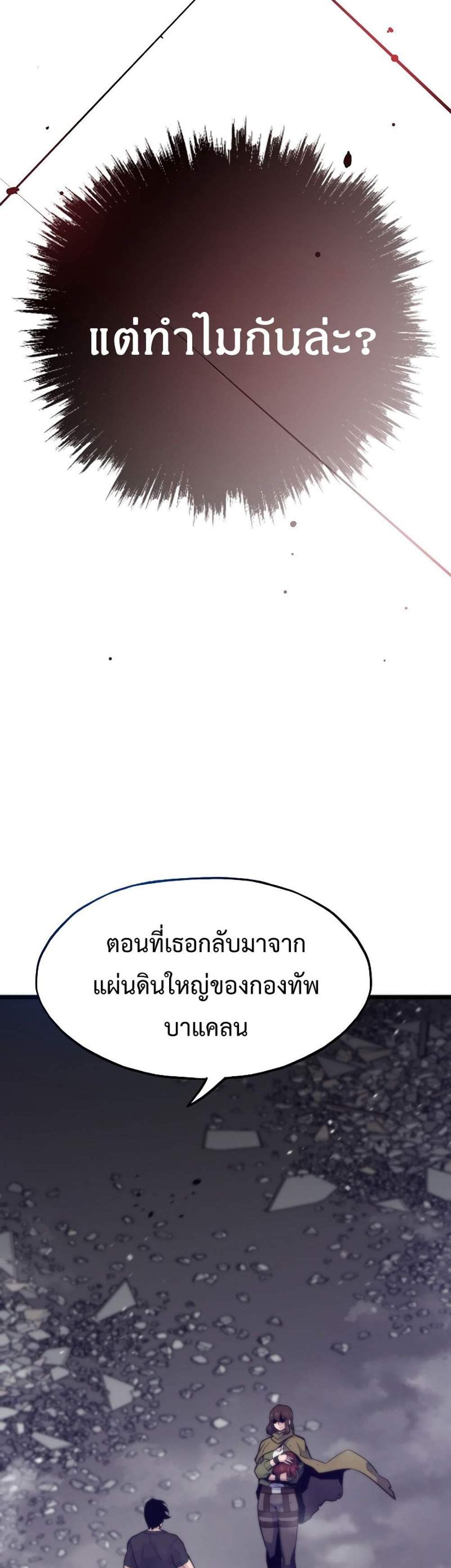 Past Life Returner แปลไทย