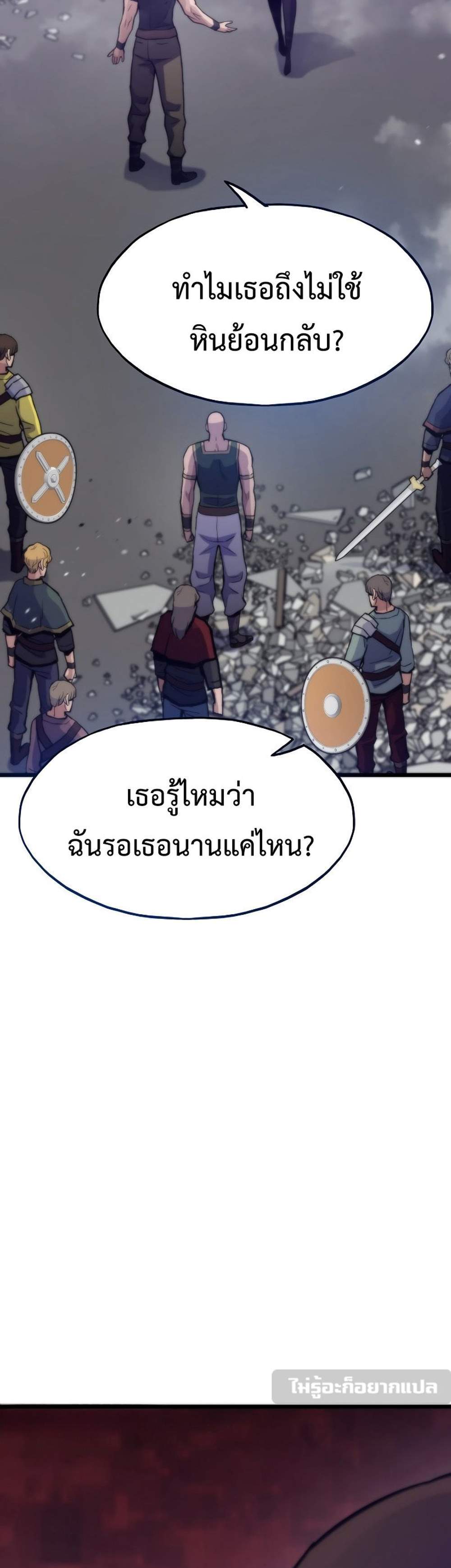 Past Life Returner แปลไทย