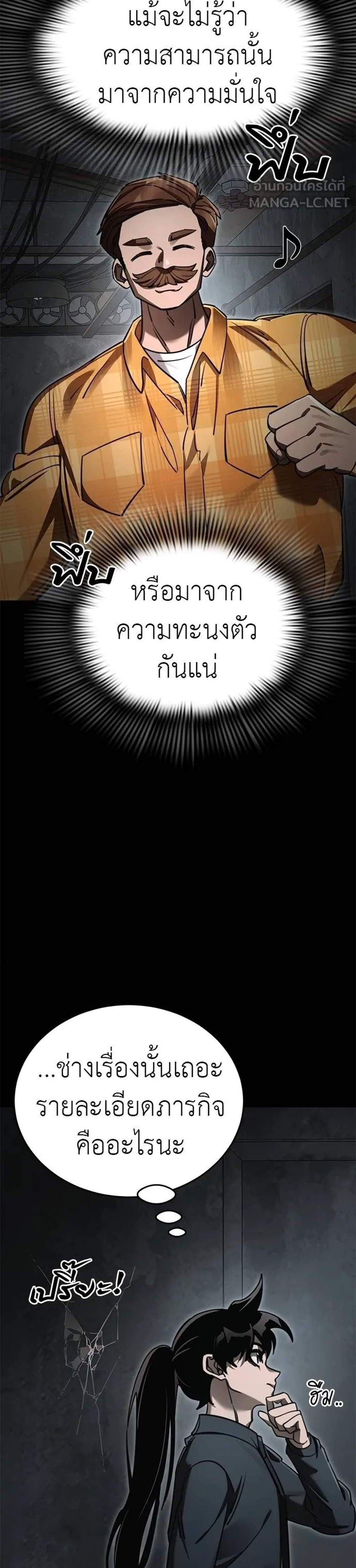 Reincarnation Path of The Underworld King ยอมรา ผู้พิพากษาจากนรก แปลไทย