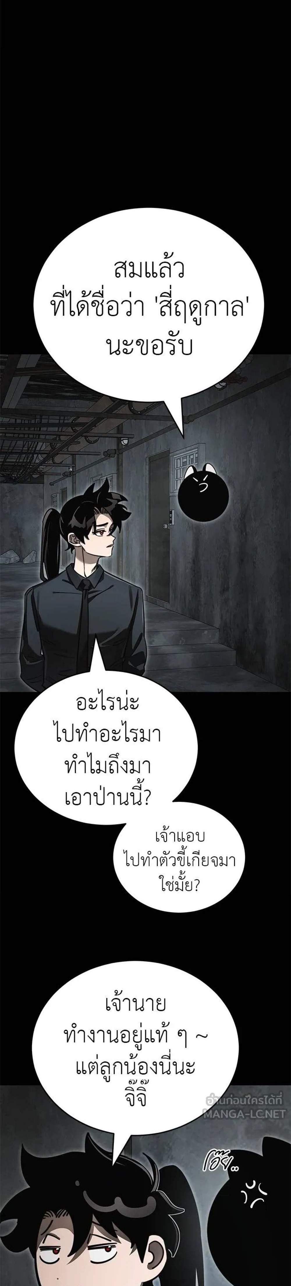 Reincarnation Path of The Underworld King ยอมรา ผู้พิพากษาจากนรก แปลไทย