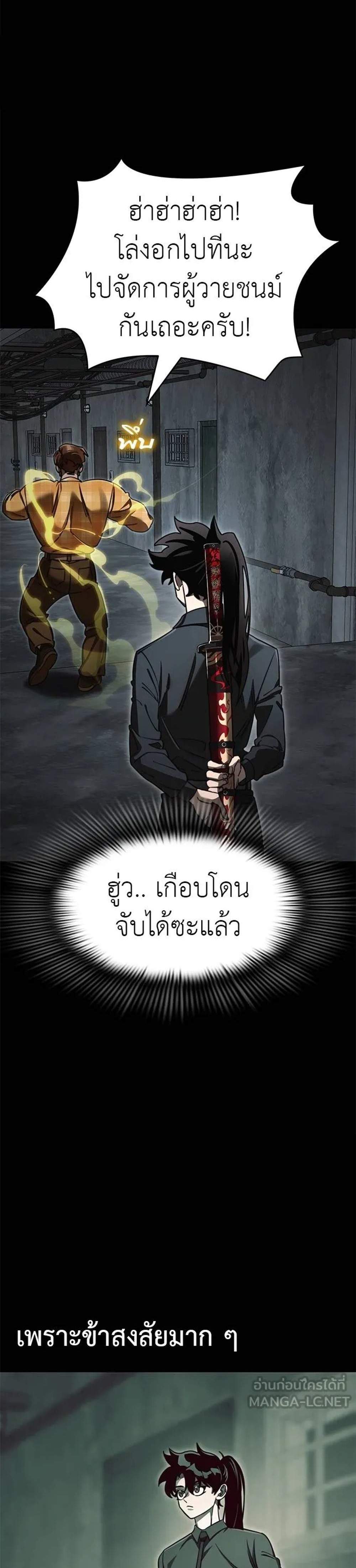 Reincarnation Path of The Underworld King ยอมรา ผู้พิพากษาจากนรก แปลไทย