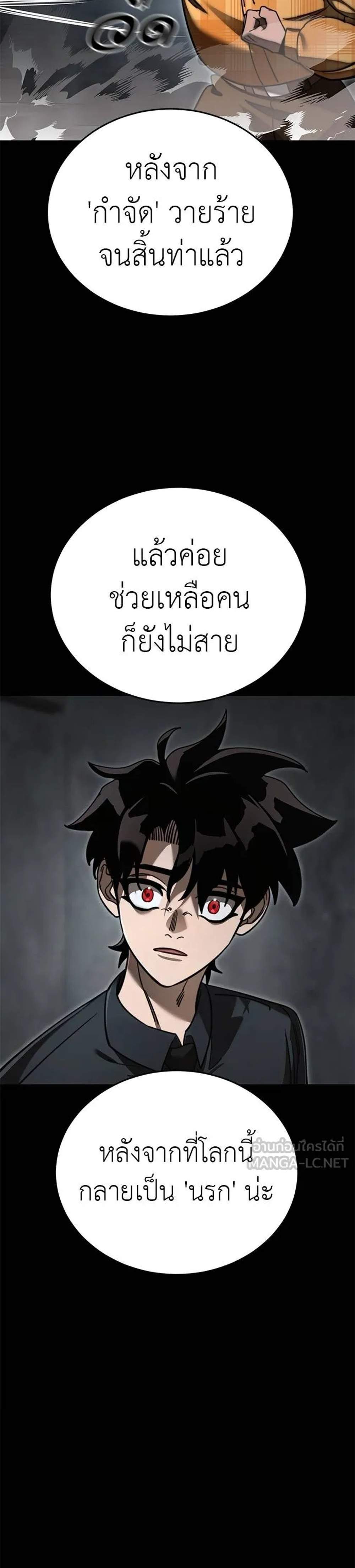 Reincarnation Path of The Underworld King ยอมรา ผู้พิพากษาจากนรก แปลไทย