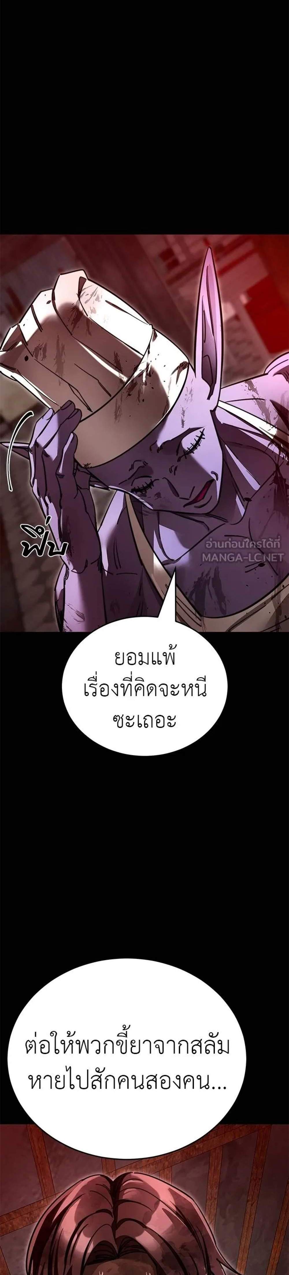 Reincarnation Path of The Underworld King ยอมรา ผู้พิพากษาจากนรก แปลไทย