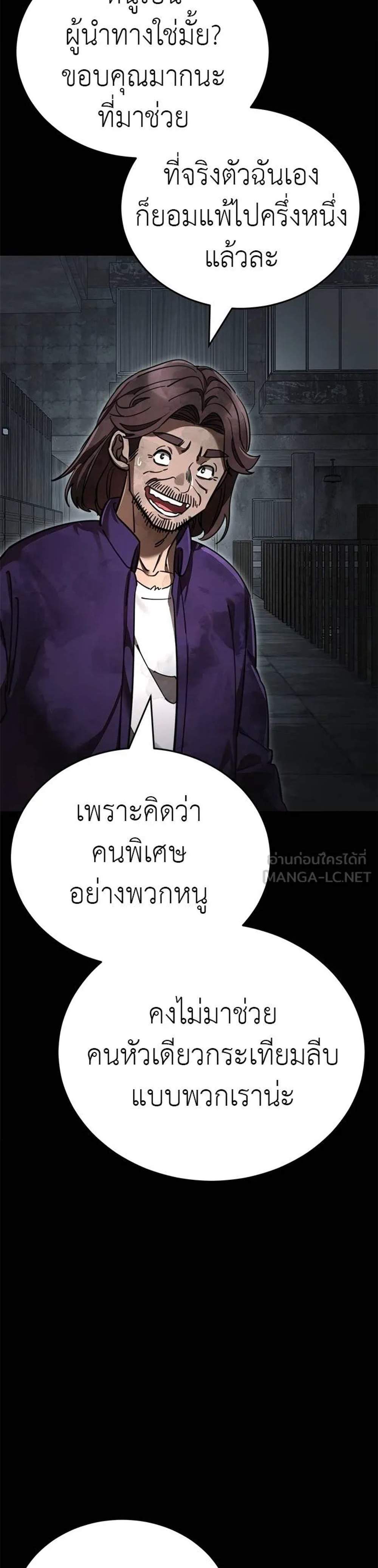 Reincarnation Path of The Underworld King ยอมรา ผู้พิพากษาจากนรก แปลไทย