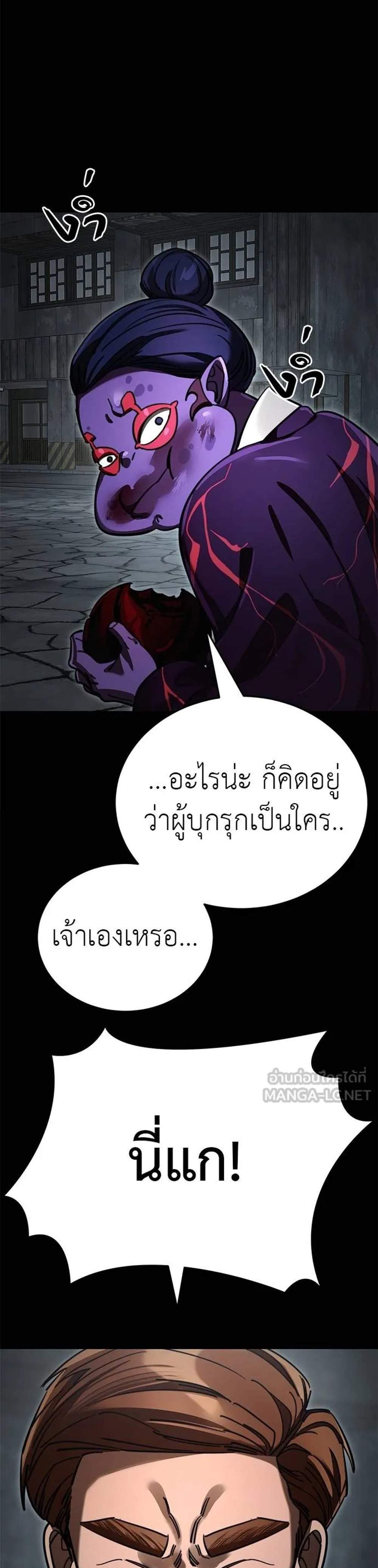 Reincarnation Path of The Underworld King ยอมรา ผู้พิพากษาจากนรก แปลไทย