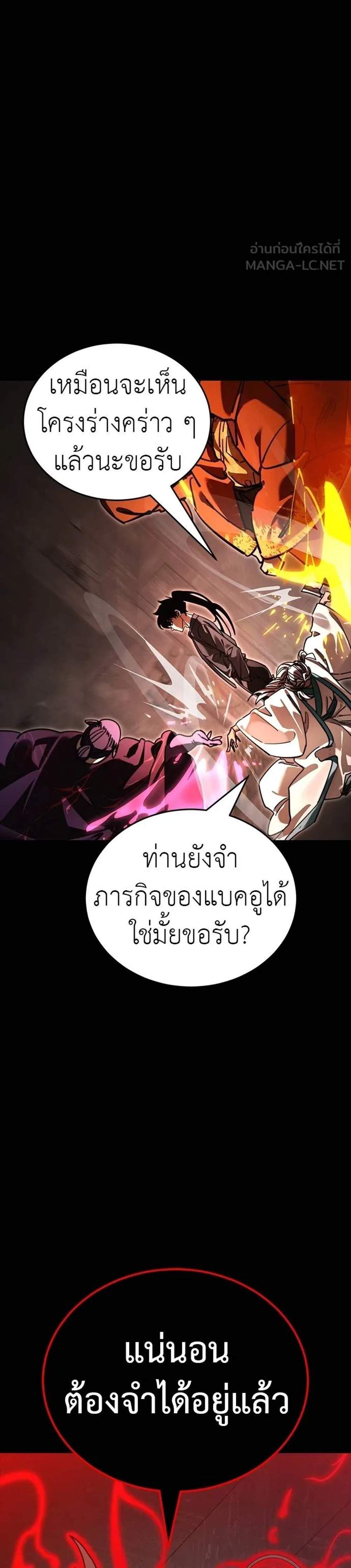 Reincarnation Path of The Underworld King ยอมรา ผู้พิพากษาจากนรก แปลไทย