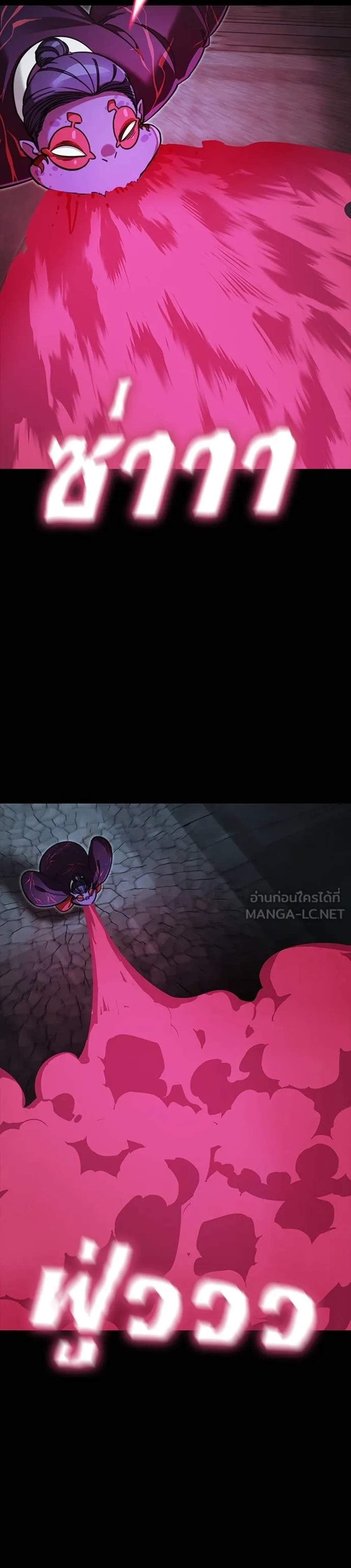 Reincarnation Path of The Underworld King ยอมรา ผู้พิพากษาจากนรก แปลไทย