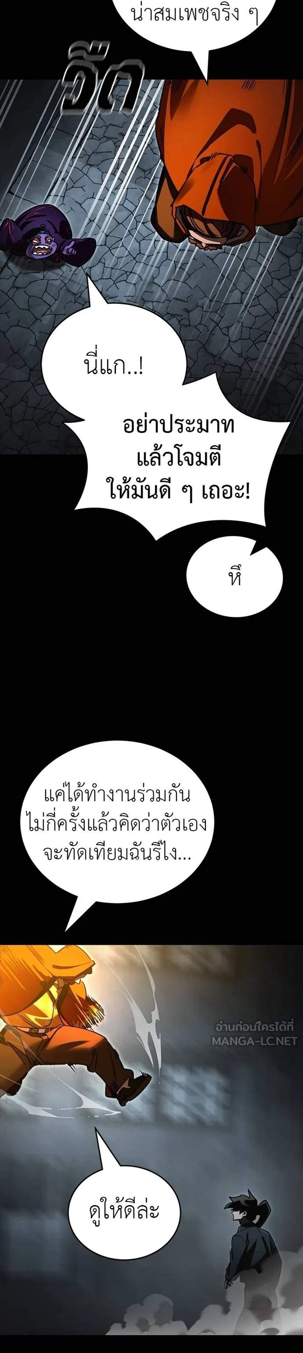 Reincarnation Path of The Underworld King ยอมรา ผู้พิพากษาจากนรก แปลไทย