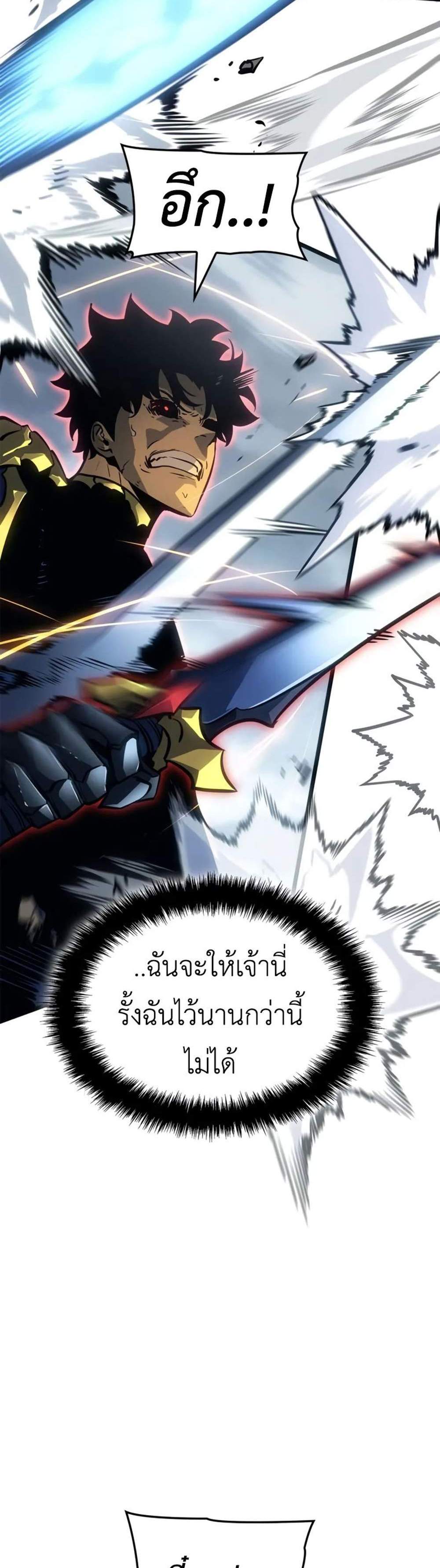 Solo Leveling Ragnarok โซโล่เลเวลลิ่ง แร็คนาร็อค แปลไทย