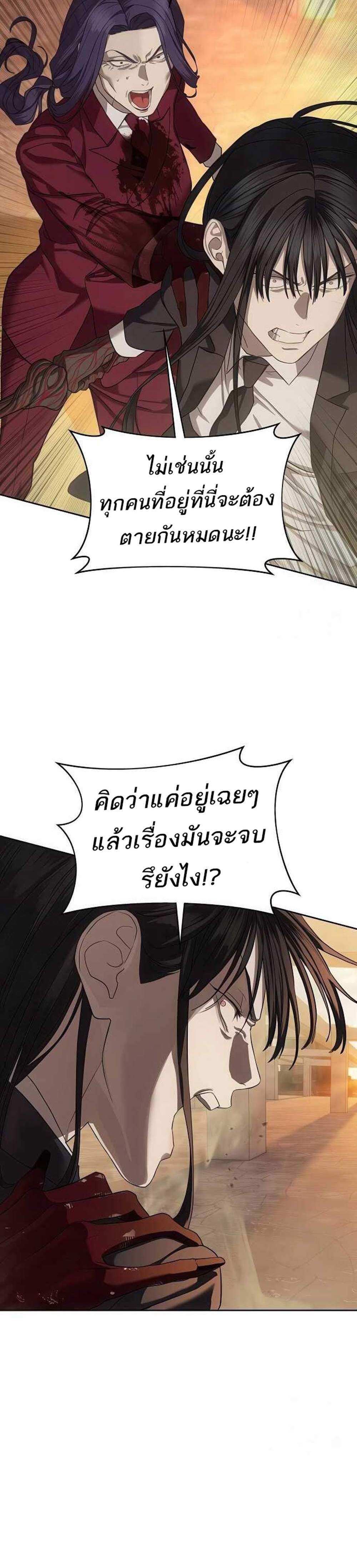 Special Civil Servant กองกำลังพิเศษหมอกสีเหลือง แปลไทย