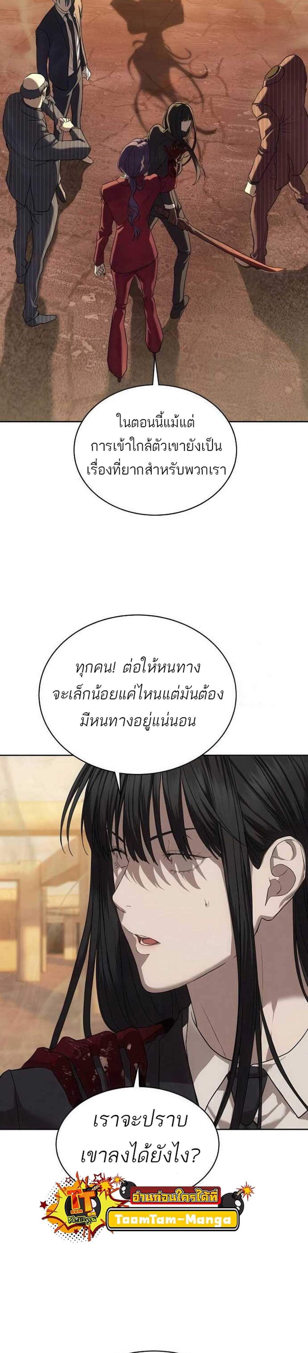 Special Civil Servant กองกำลังพิเศษหมอกสีเหลือง แปลไทย