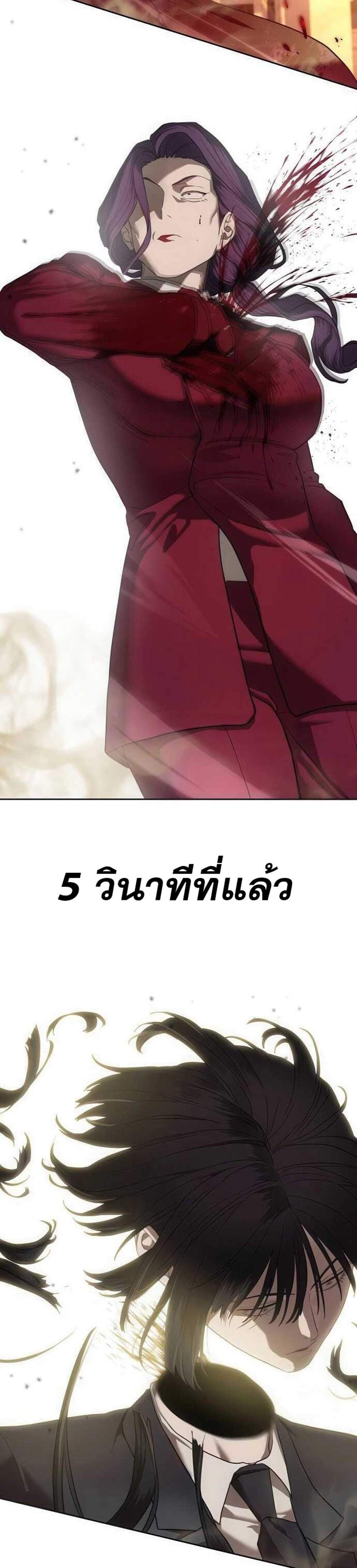 Special Civil Servant กองกำลังพิเศษหมอกสีเหลือง แปลไทย