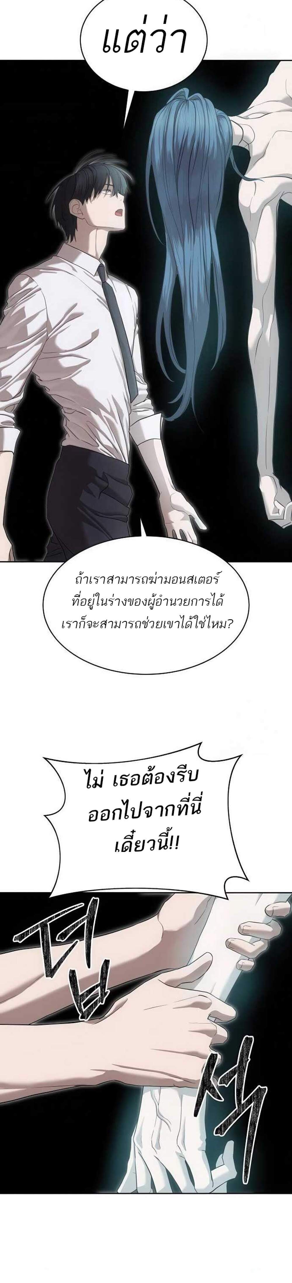 Special Civil Servant กองกำลังพิเศษหมอกสีเหลือง แปลไทย