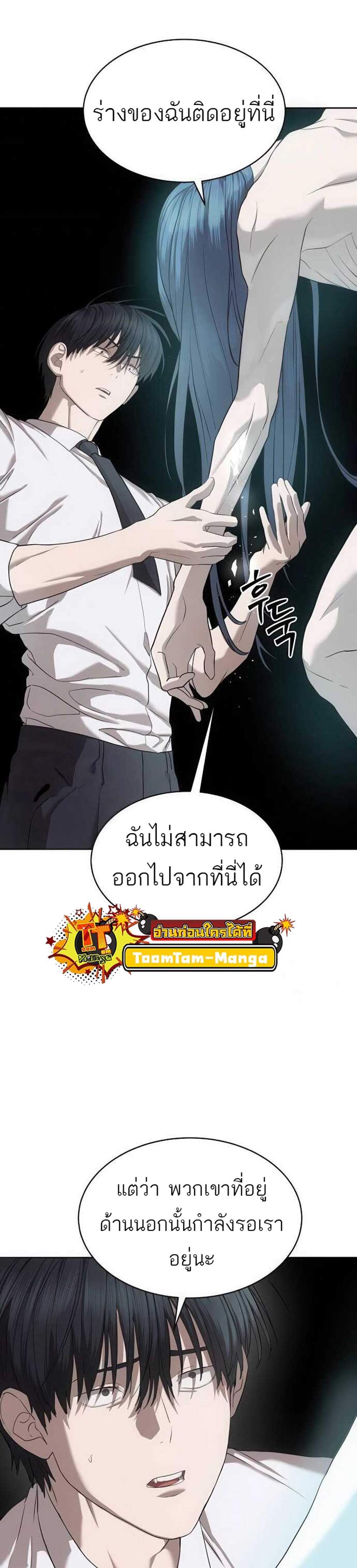 Special Civil Servant กองกำลังพิเศษหมอกสีเหลือง แปลไทย