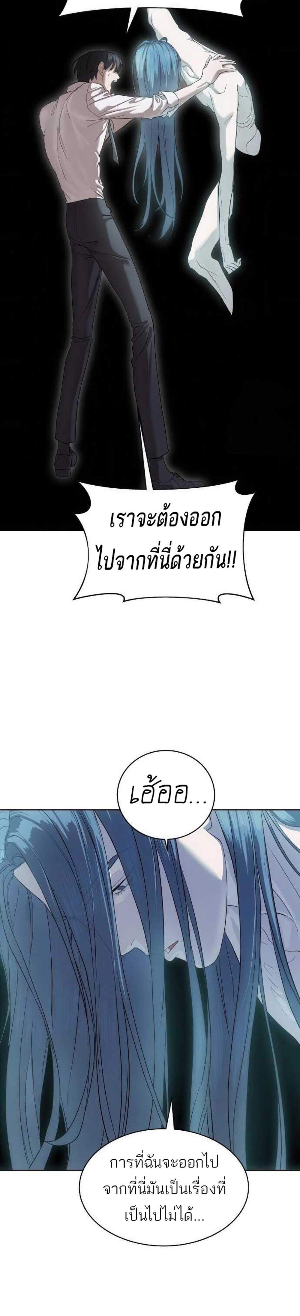 Special Civil Servant กองกำลังพิเศษหมอกสีเหลือง แปลไทย