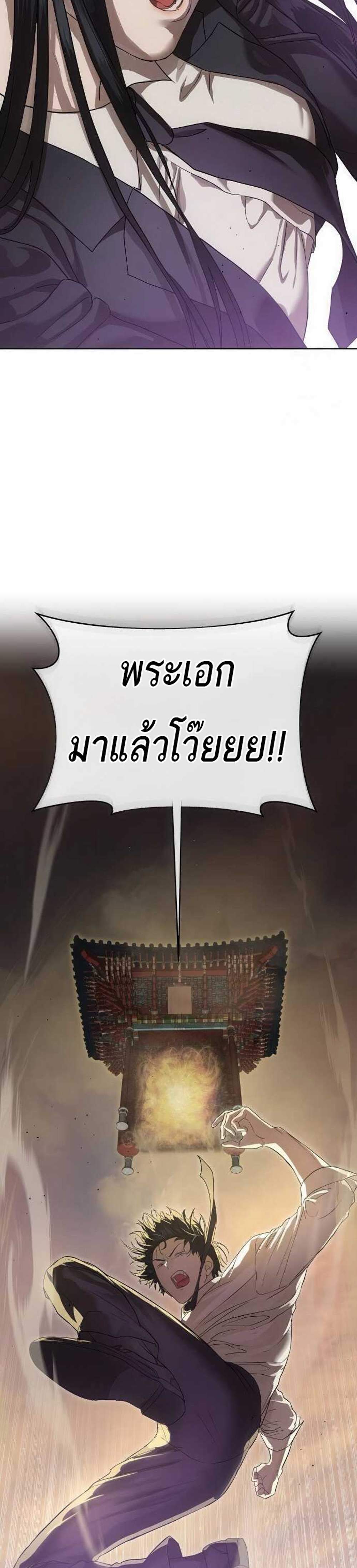 Special Civil Servant กองกำลังพิเศษหมอกสีเหลือง แปลไทย