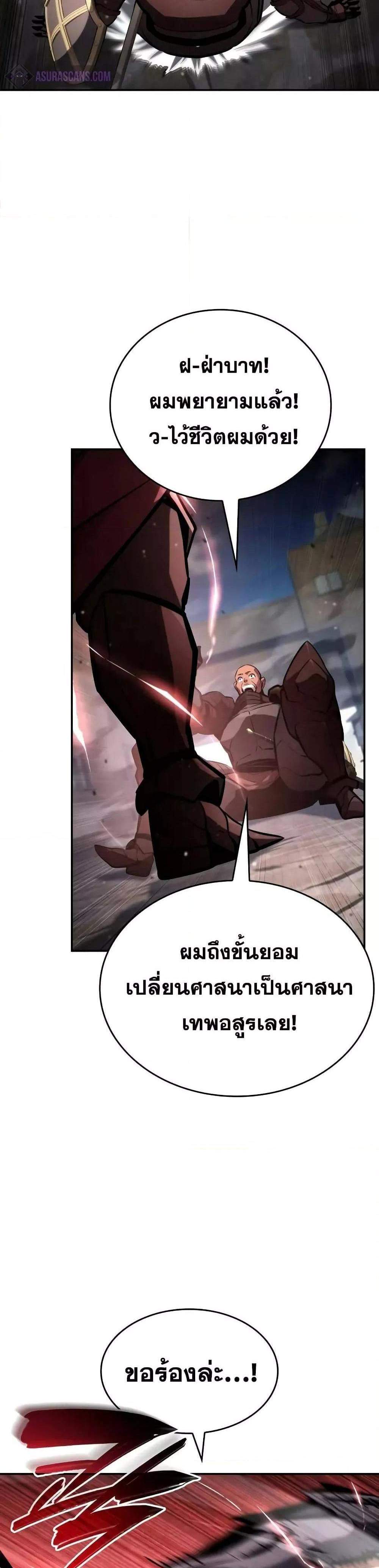 The Boundless Necromancer แปลไทย