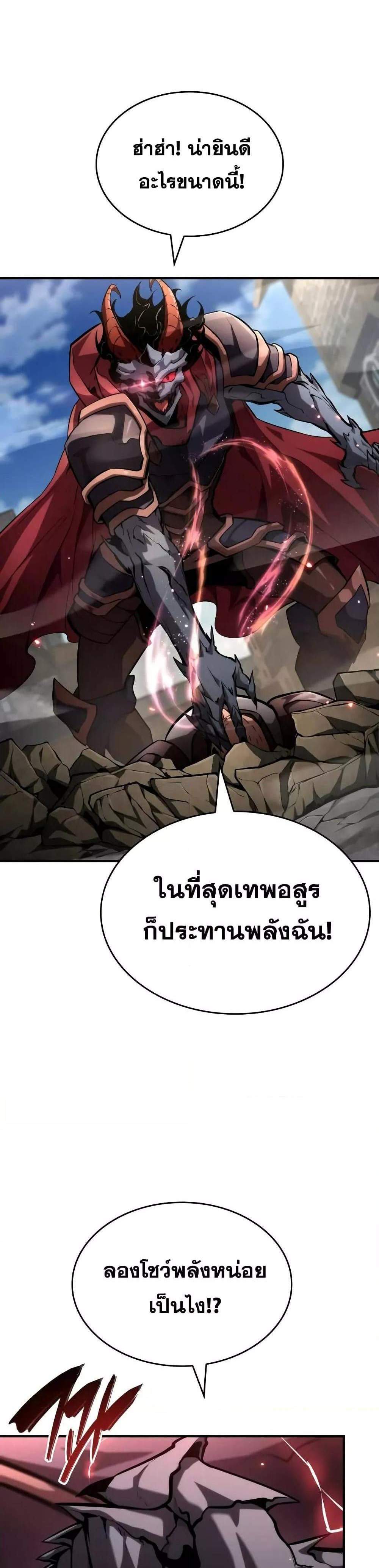 The Boundless Necromancer แปลไทย