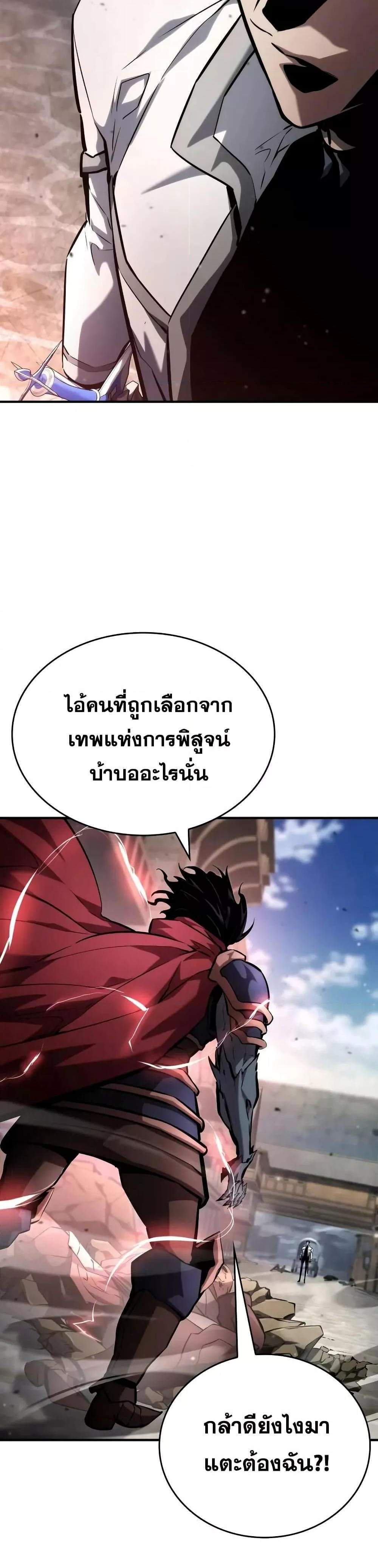 The Boundless Necromancer แปลไทย