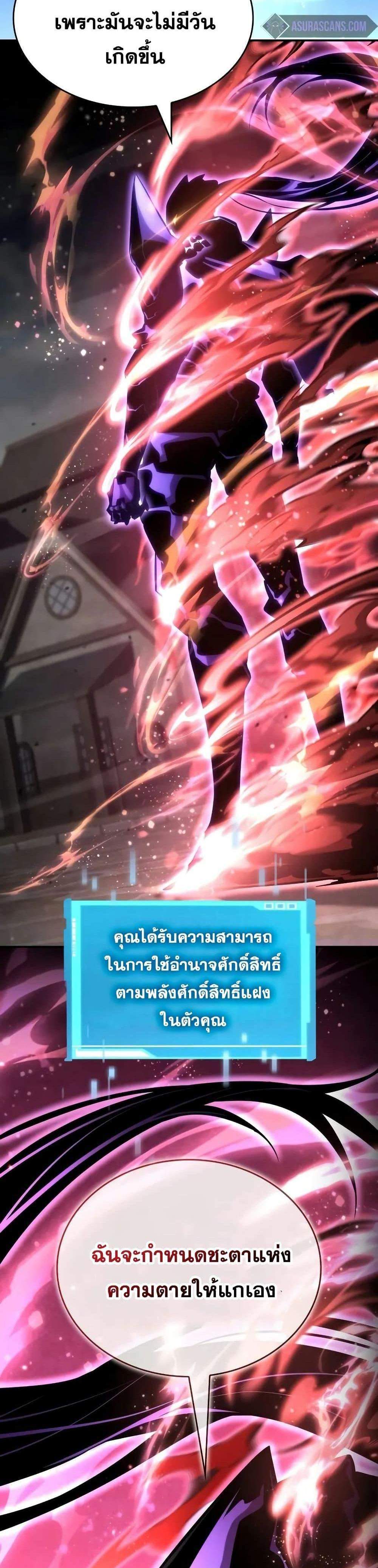 The Boundless Necromancer แปลไทย