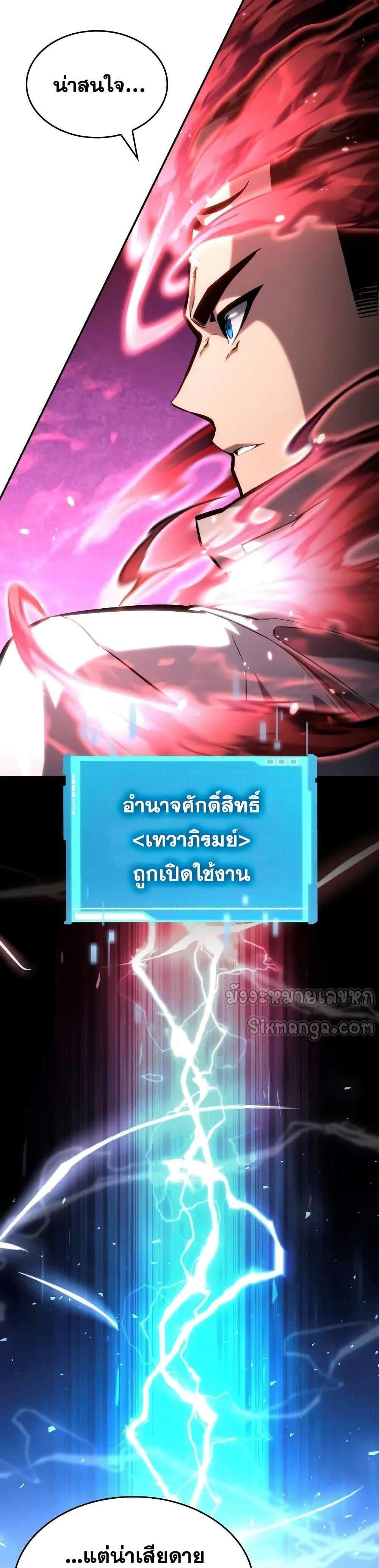 The Boundless Necromancer แปลไทย