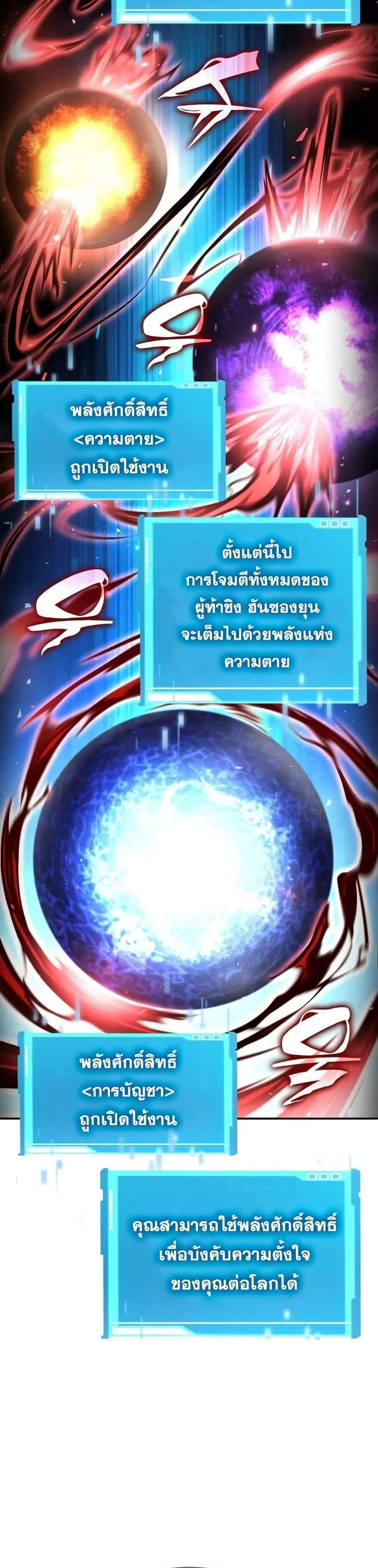 The Boundless Necromancer แปลไทย