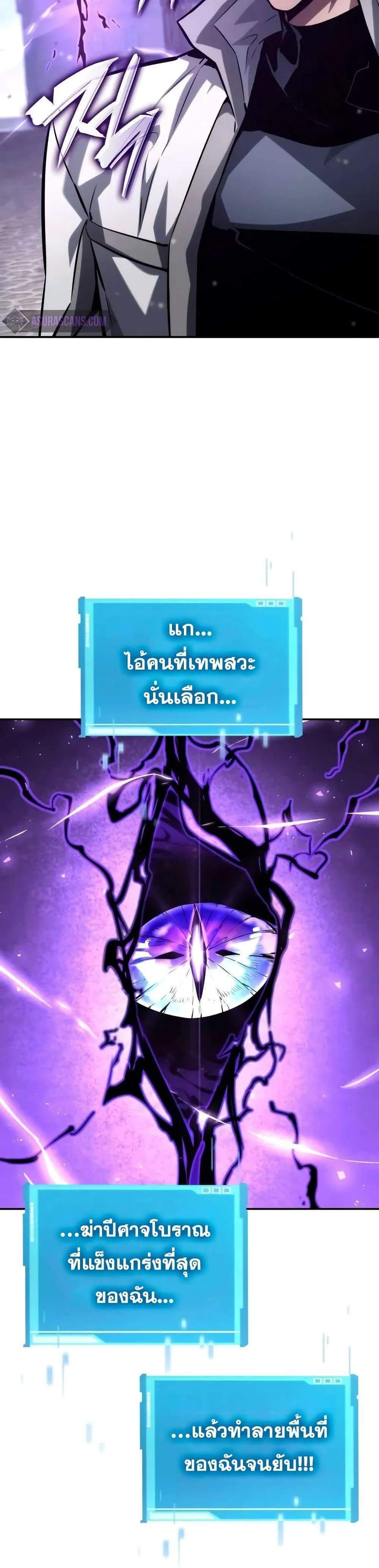 The Boundless Necromancer แปลไทย