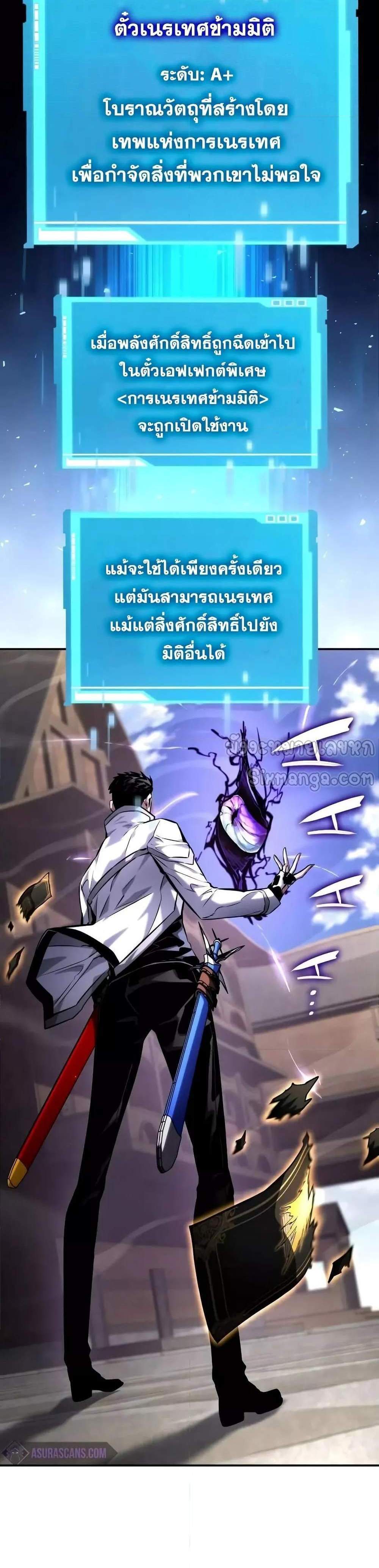 The Boundless Necromancer แปลไทย