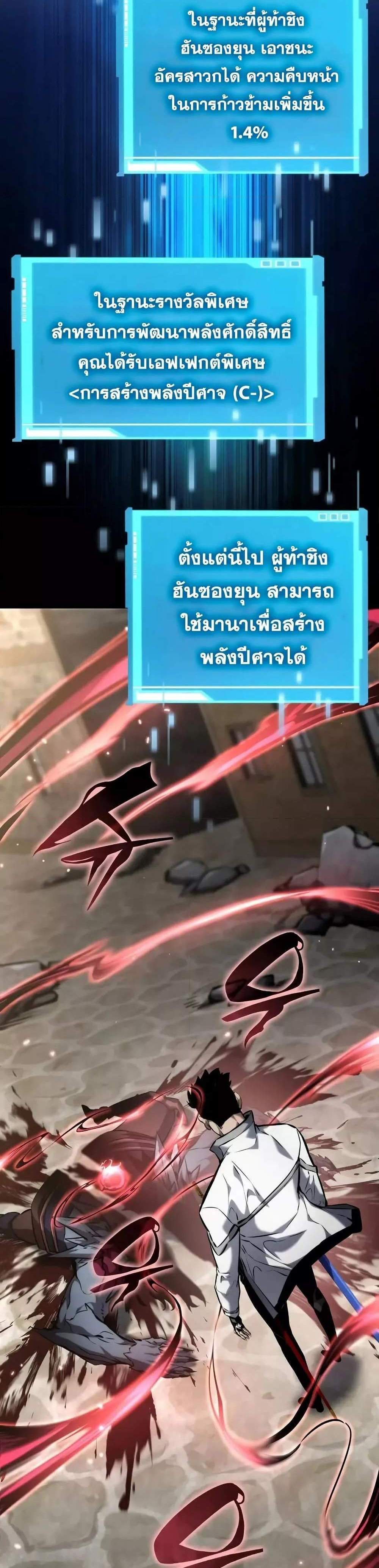 The Boundless Necromancer แปลไทย