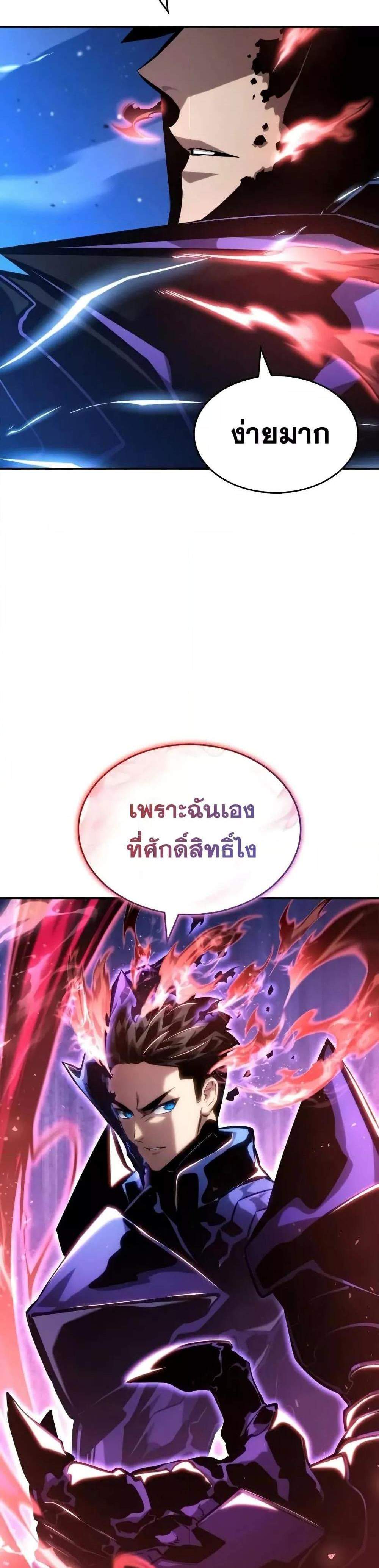 The Boundless Necromancer แปลไทย