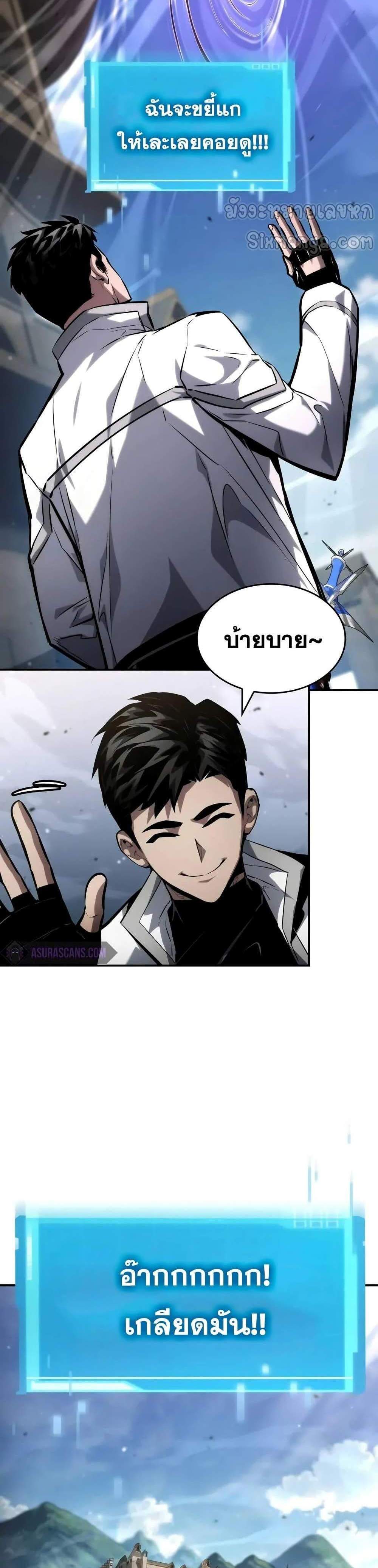 The Boundless Necromancer แปลไทย