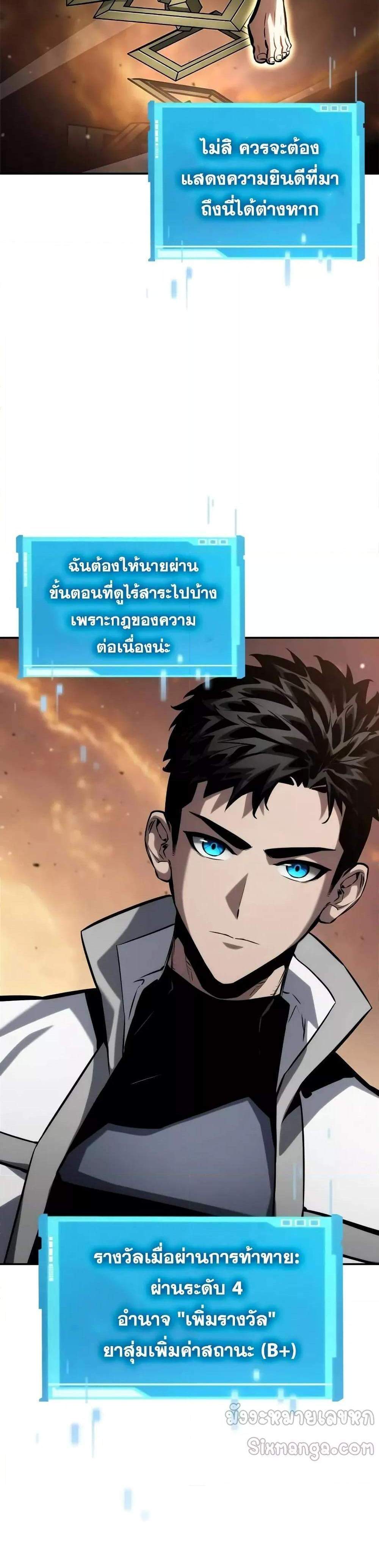 The Boundless Necromancer แปลไทย