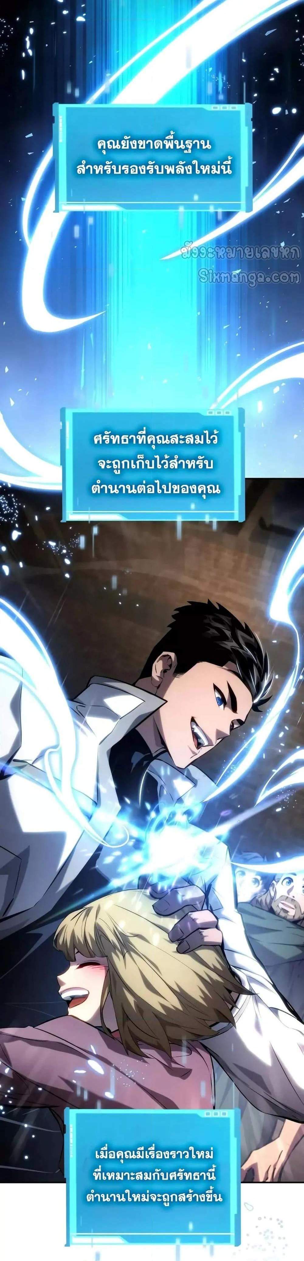 The Boundless Necromancer แปลไทย