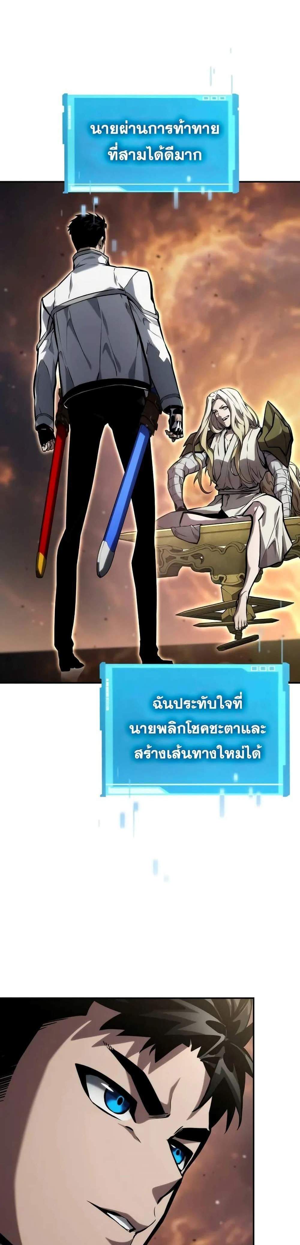 The Boundless Necromancer แปลไทย