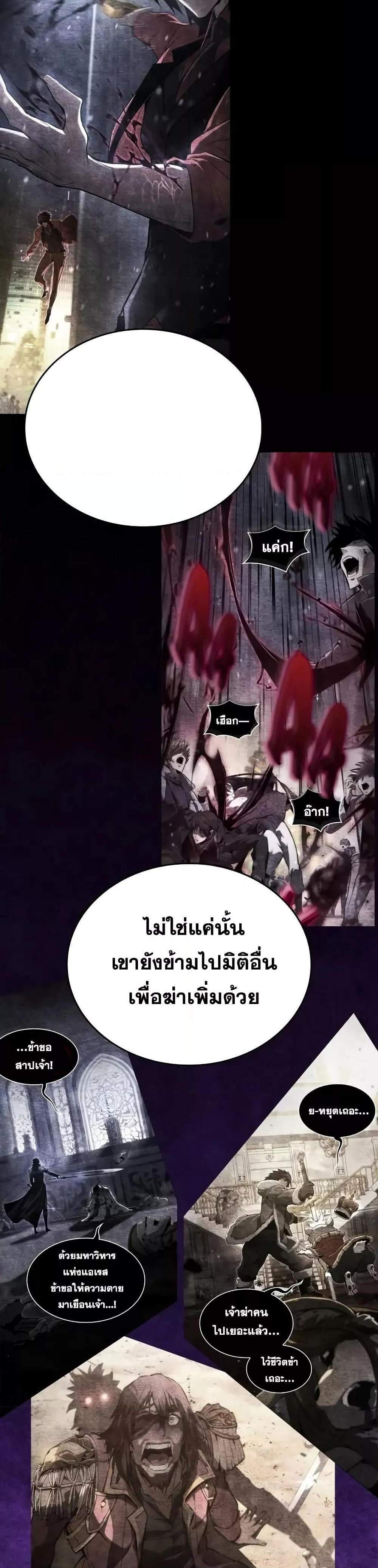 The Boundless Necromancer แปลไทย