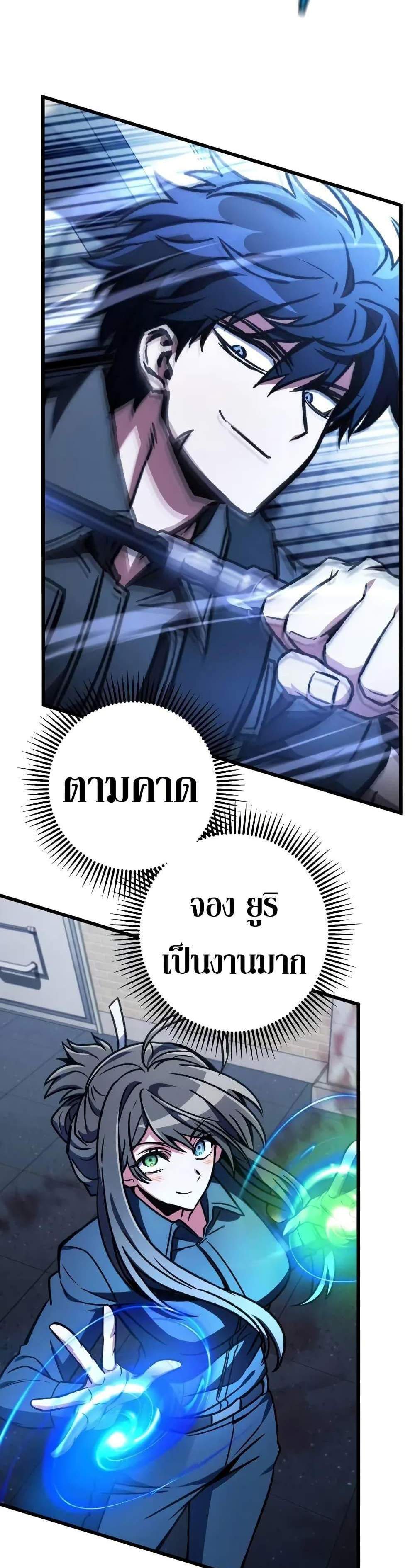 The Genius Assassin Who Eats Everything แปลไทย