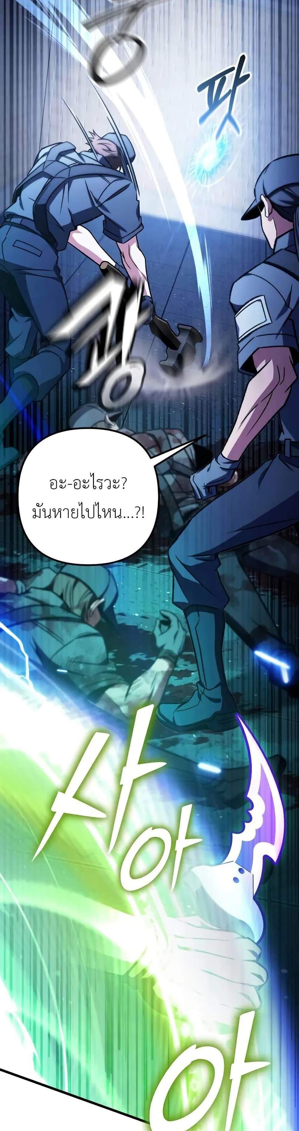 The Genius Assassin Who Eats Everything แปลไทย