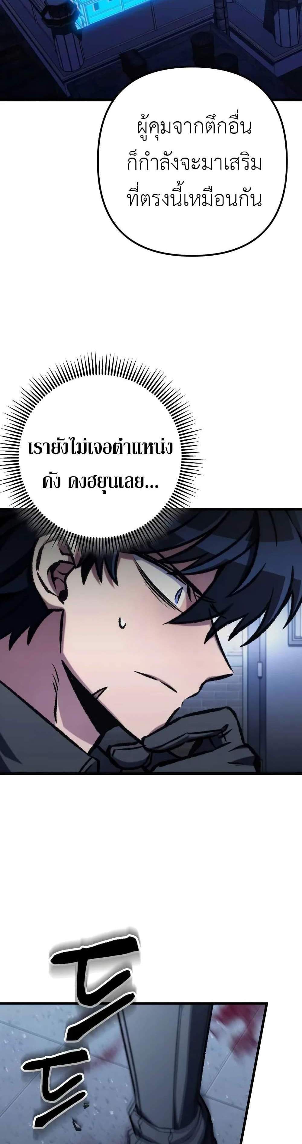 The Genius Assassin Who Eats Everything แปลไทย