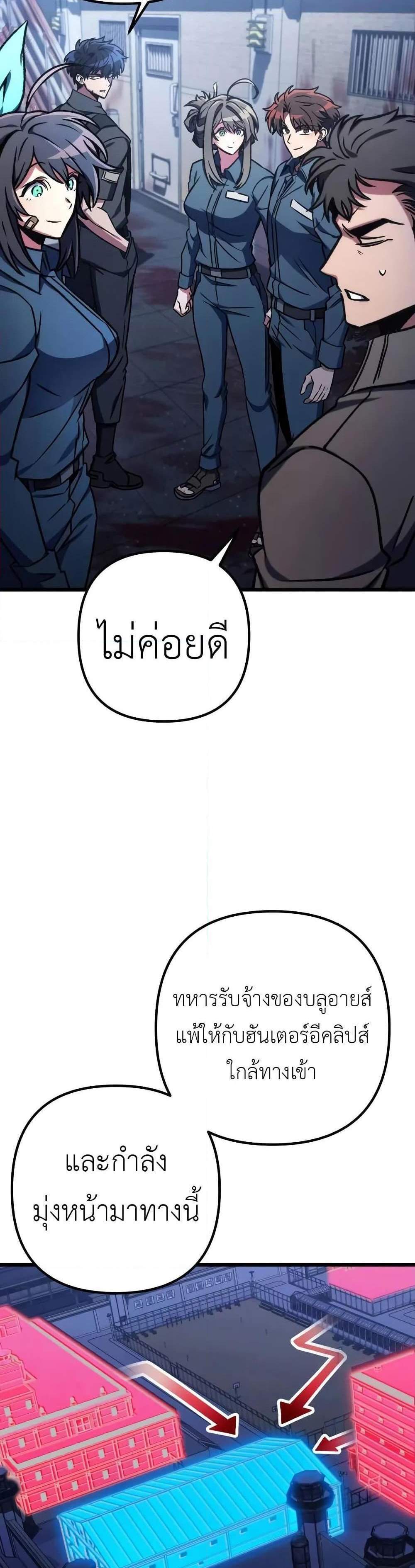 The Genius Assassin Who Eats Everything แปลไทย