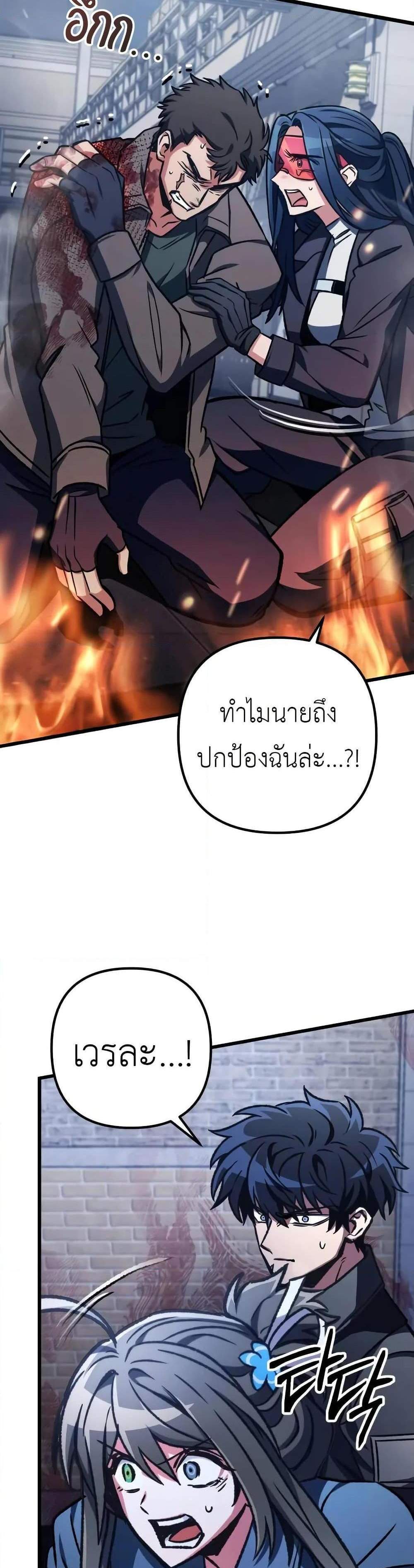 The Genius Assassin Who Eats Everything แปลไทย