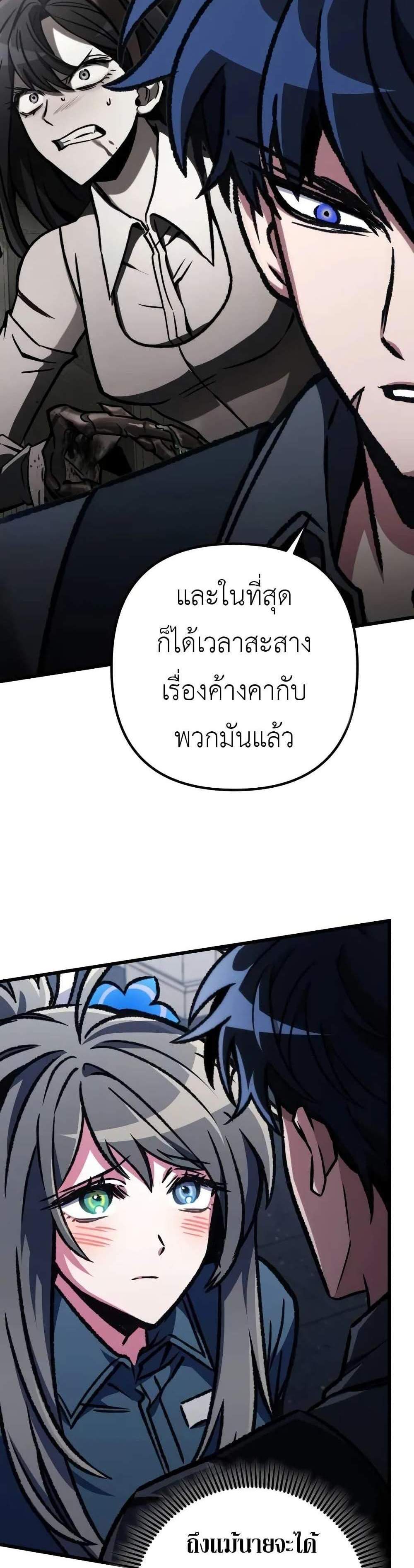 The Genius Assassin Who Eats Everything แปลไทย